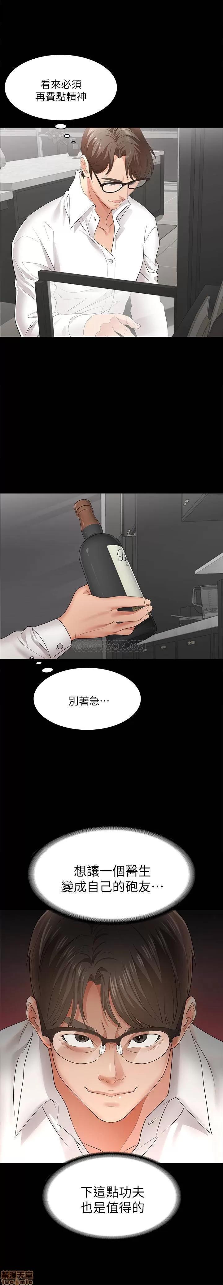 交换游戏 交换游戏 9 第32页