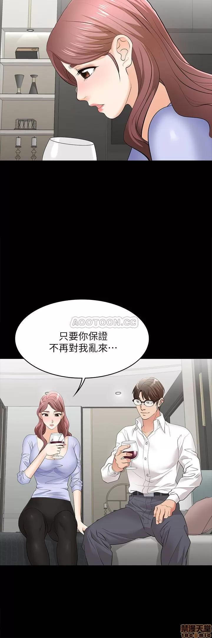 交换游戏 交换游戏 9 第34页