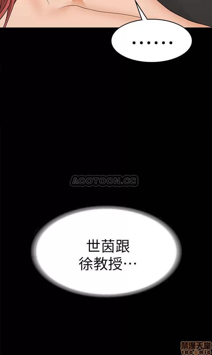 交换游戏 交换游戏 9 第38页