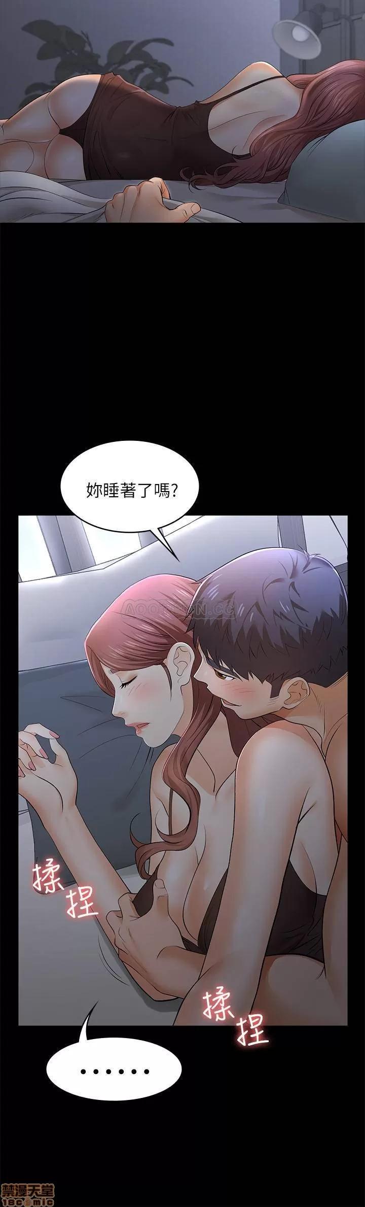 交换游戏 交换游戏 10 第5页