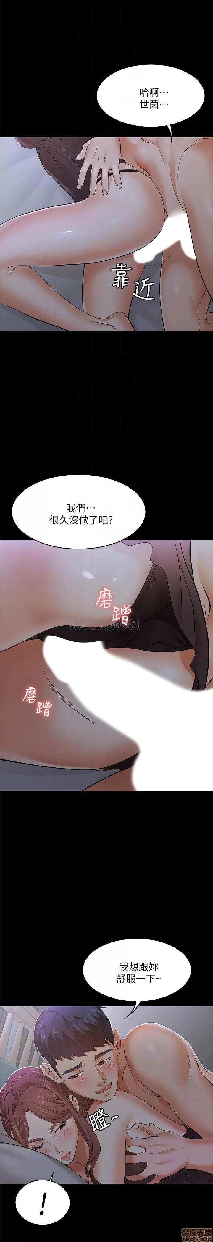 交换游戏 交换游戏 10 第6页