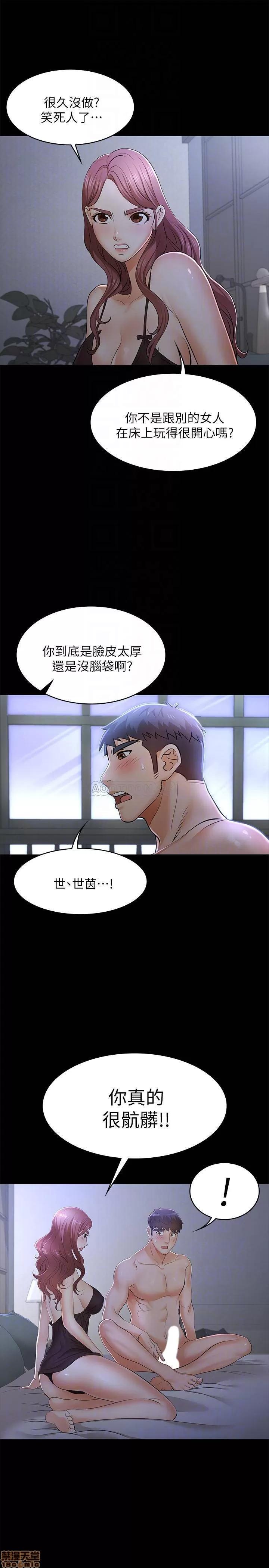交换游戏 交换游戏 10 第8页