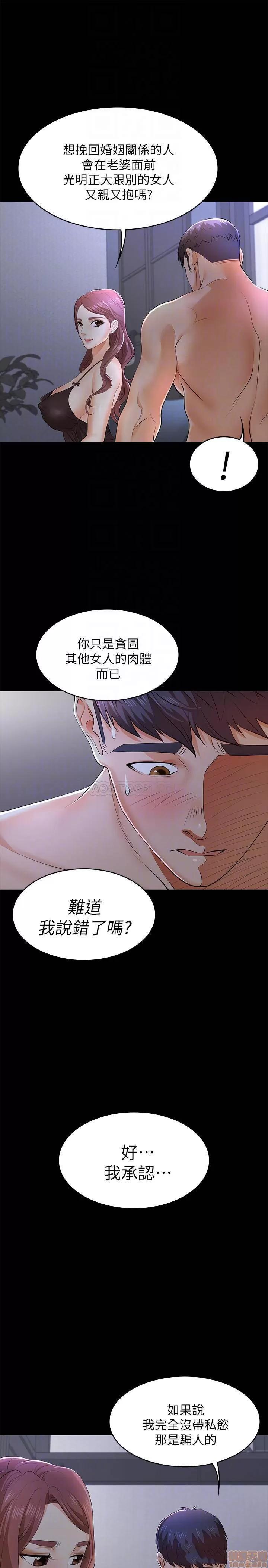 交换游戏 交换游戏 10 第10页