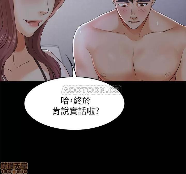 交换游戏 交换游戏 10 第11页