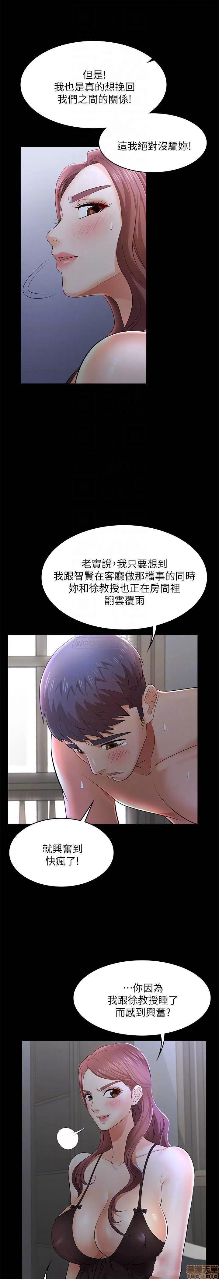 交换游戏 交换游戏 10 第12页