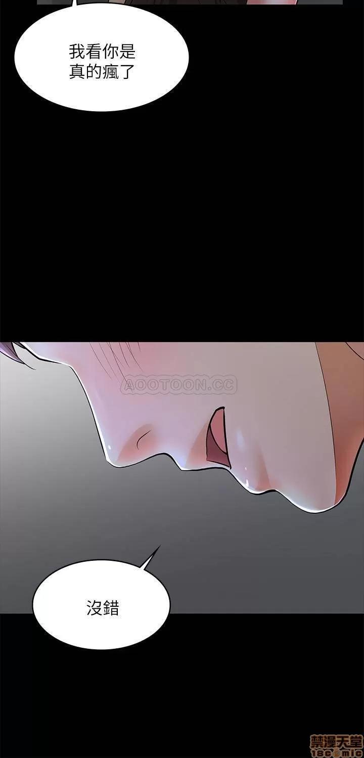交换游戏 交换游戏 10 第13页