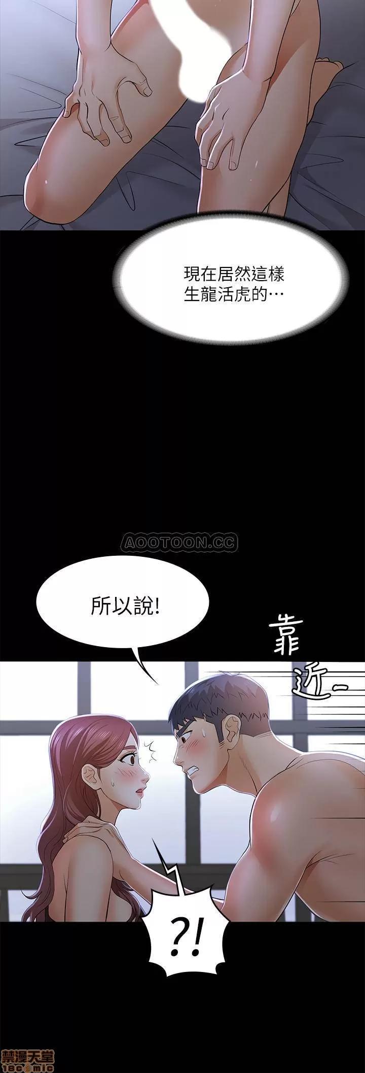 交换游戏 交换游戏 10 第15页