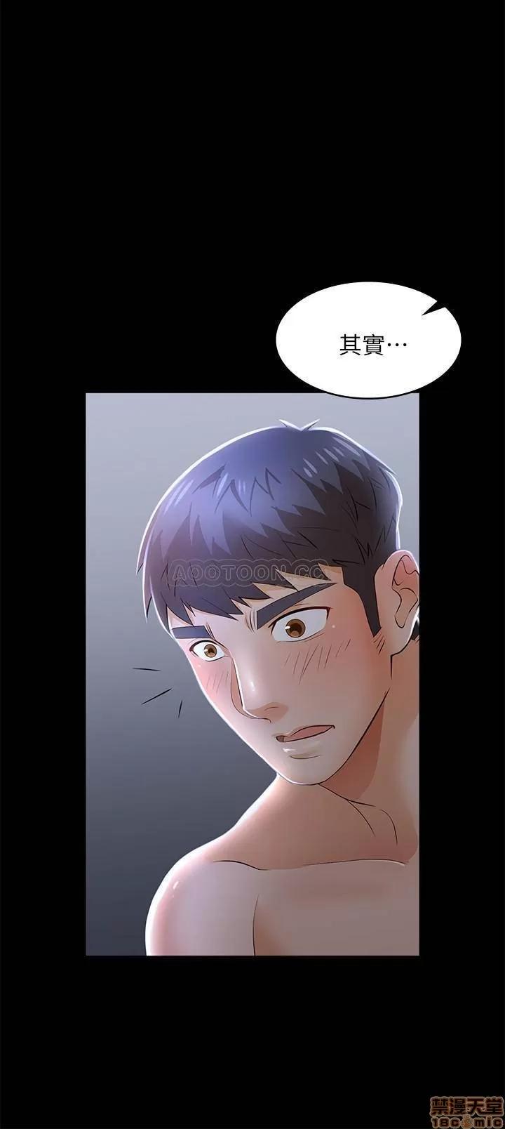 交换游戏 交换游戏 10 第25页