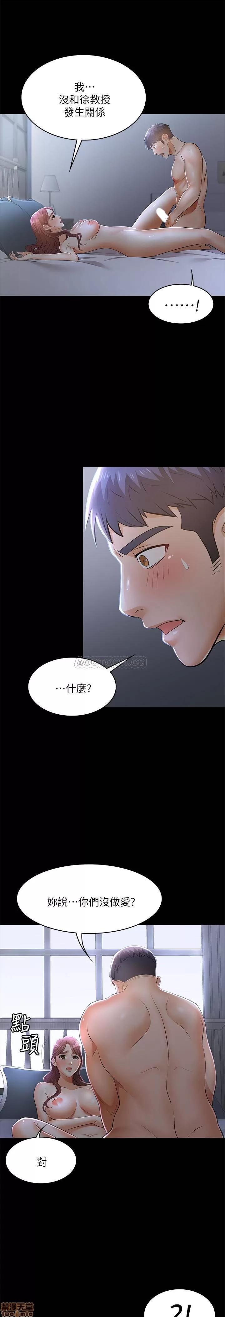 交换游戏 交换游戏 10 第26页