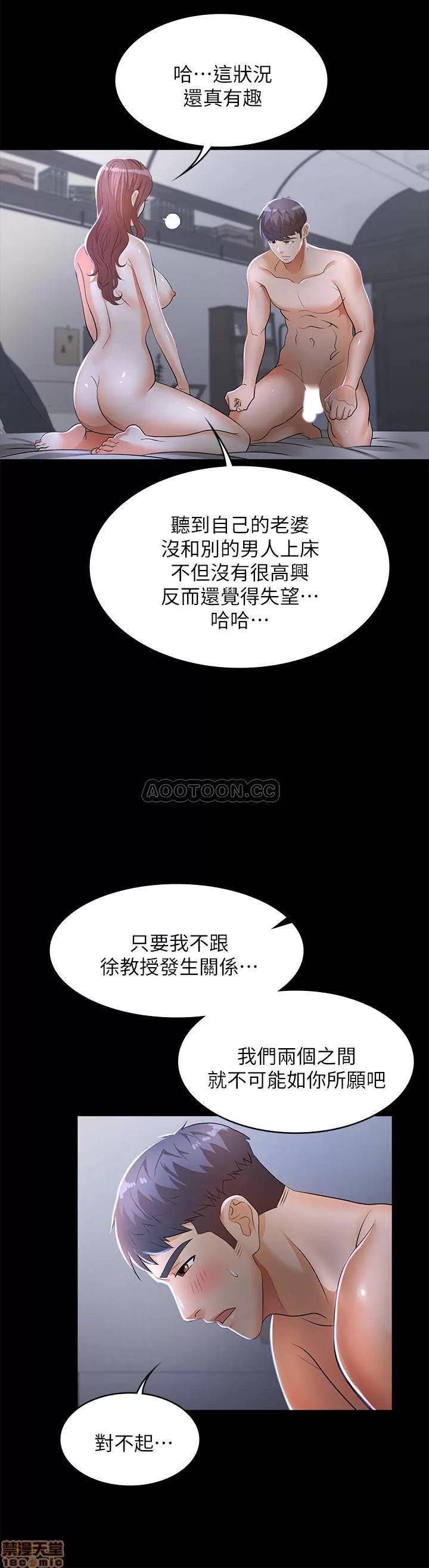 交换游戏 交换游戏 10 第29页