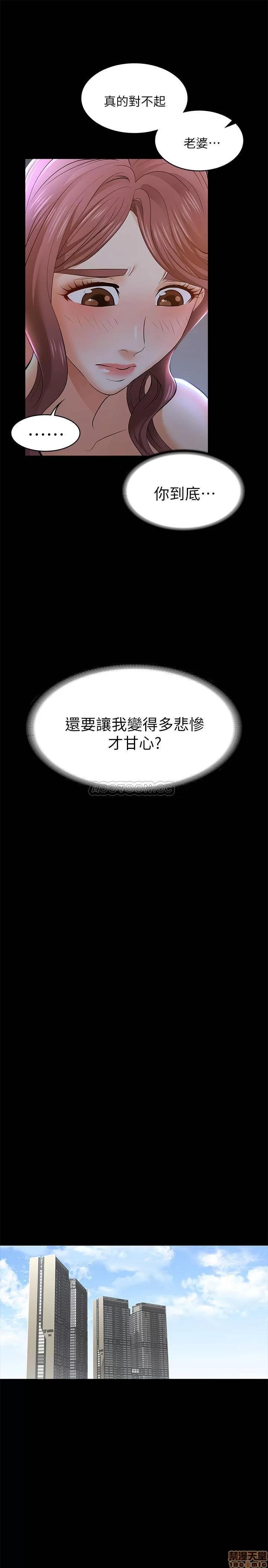交换游戏 交换游戏 10 第30页