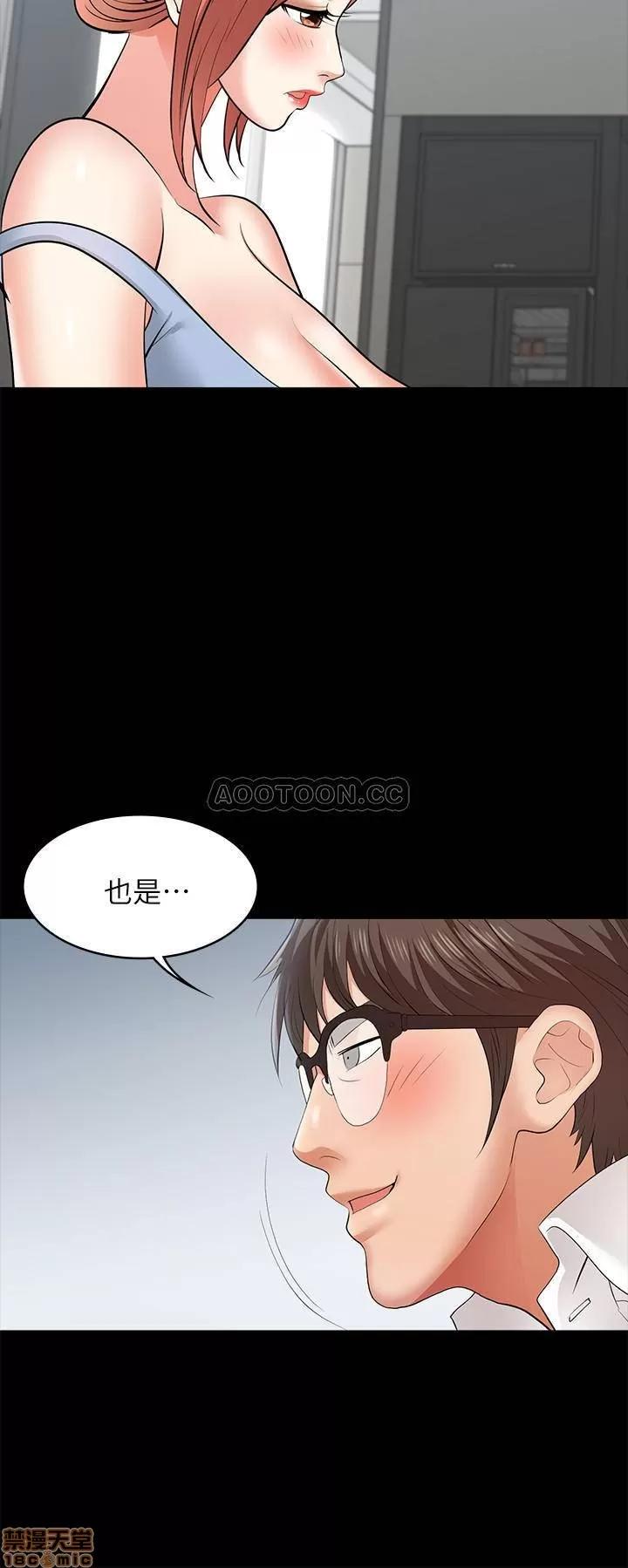 交换游戏 交换游戏 10 第33页
