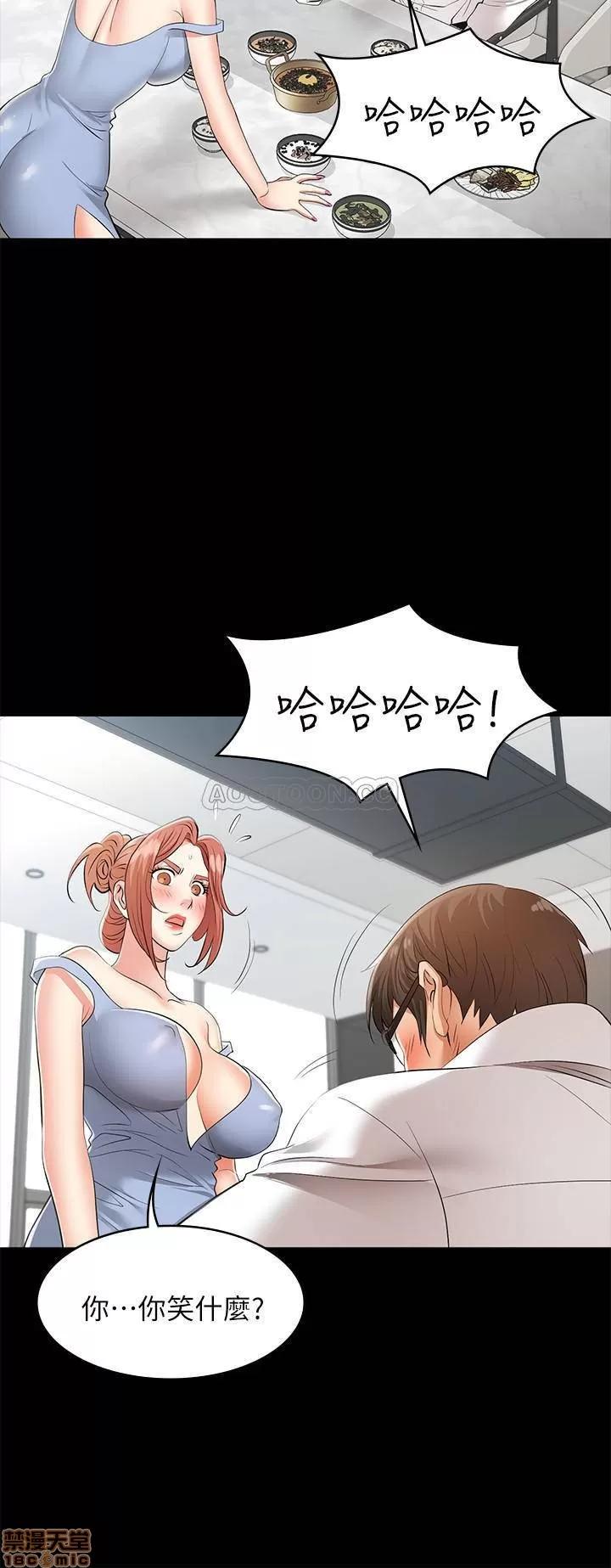 交换游戏 交换游戏 10 第37页