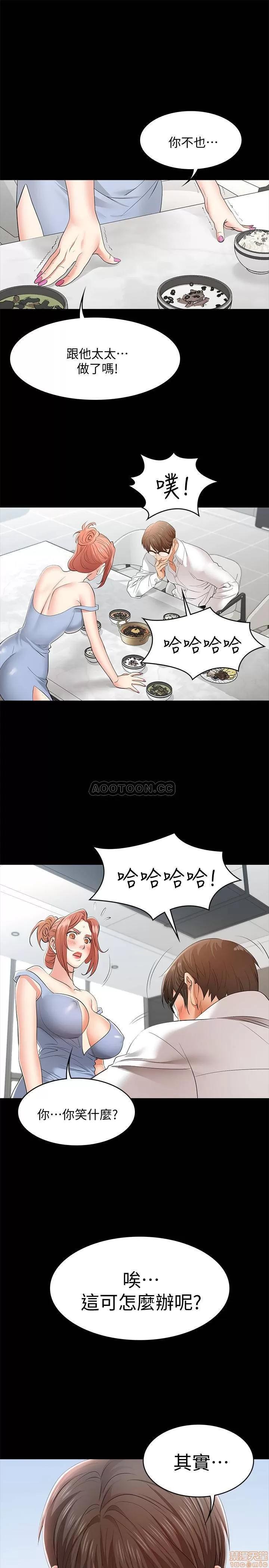 交换游戏 交换游戏 11 第1页