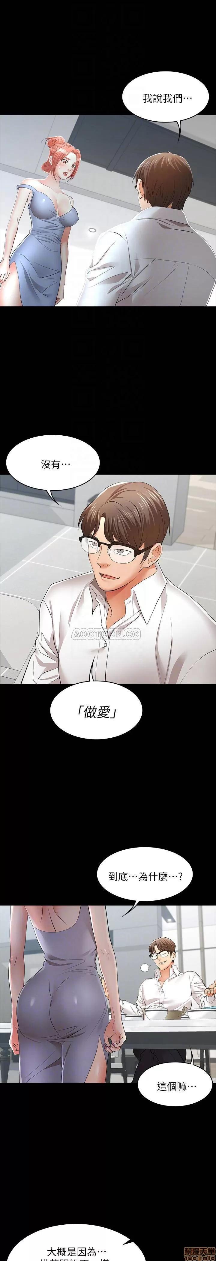交换游戏 交换游戏 11 第4页