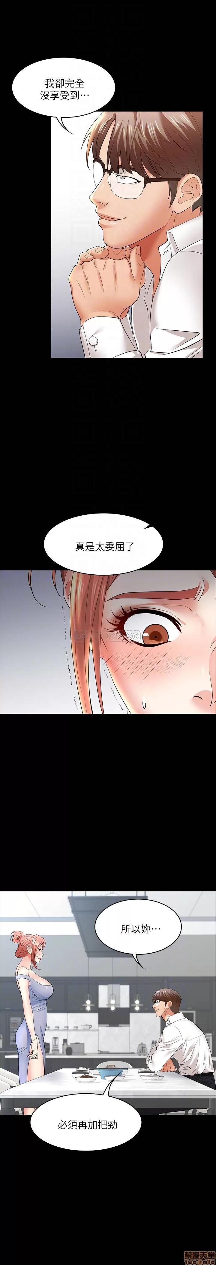 交换游戏 交换游戏 11 第6页