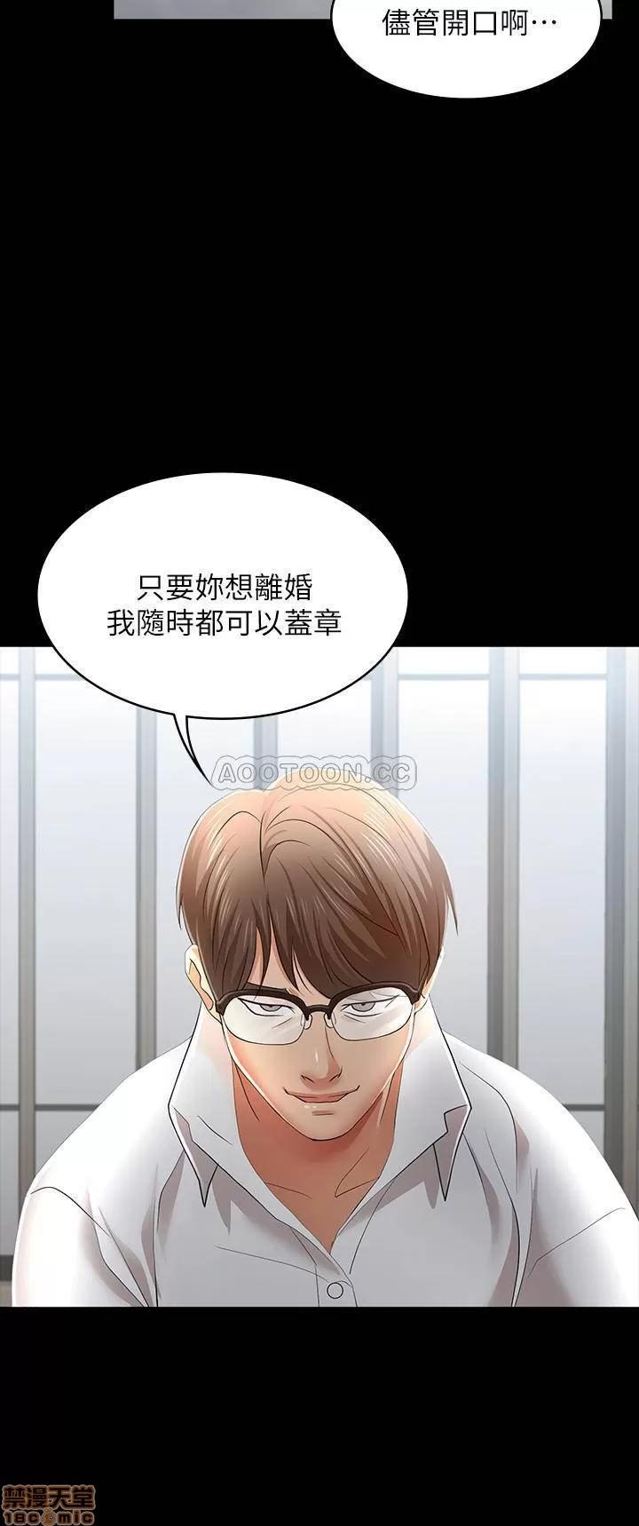 交换游戏 交换游戏 11 第11页