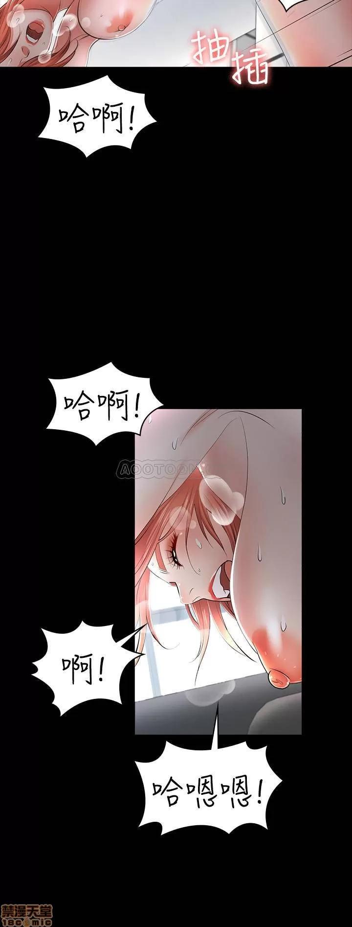 交换游戏 交换游戏 11 第13页