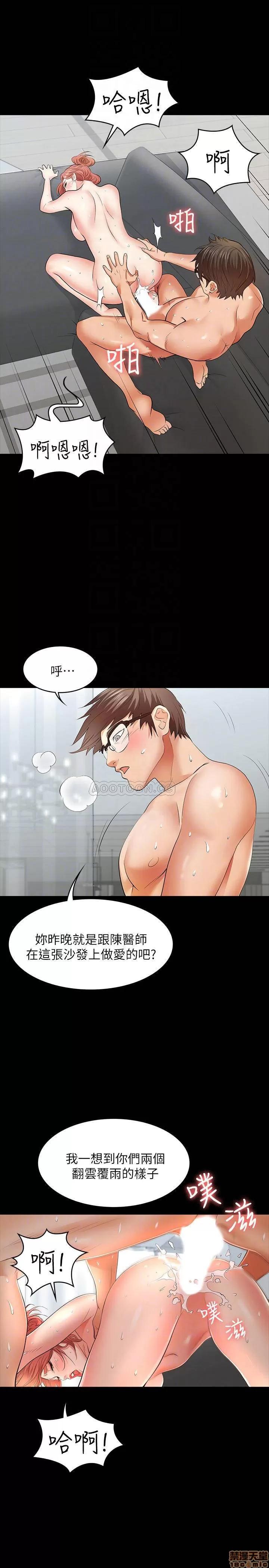 交换游戏 交换游戏 11 第14页