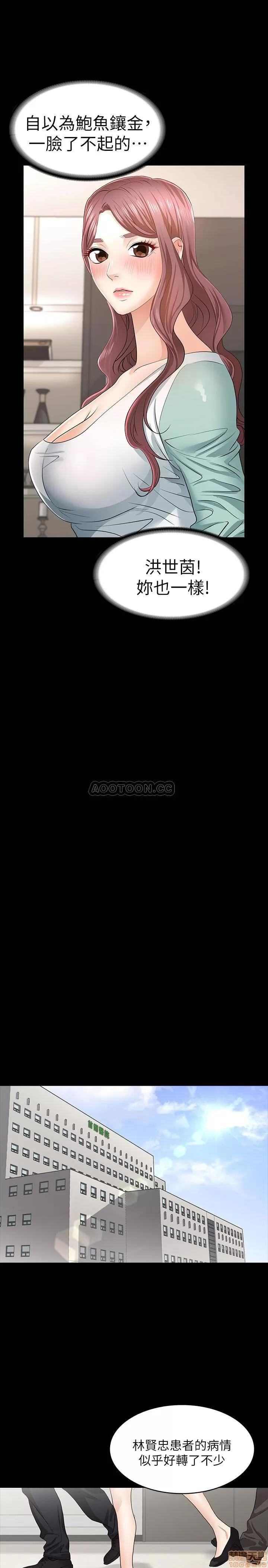 交换游戏 交换游戏 11 第20页