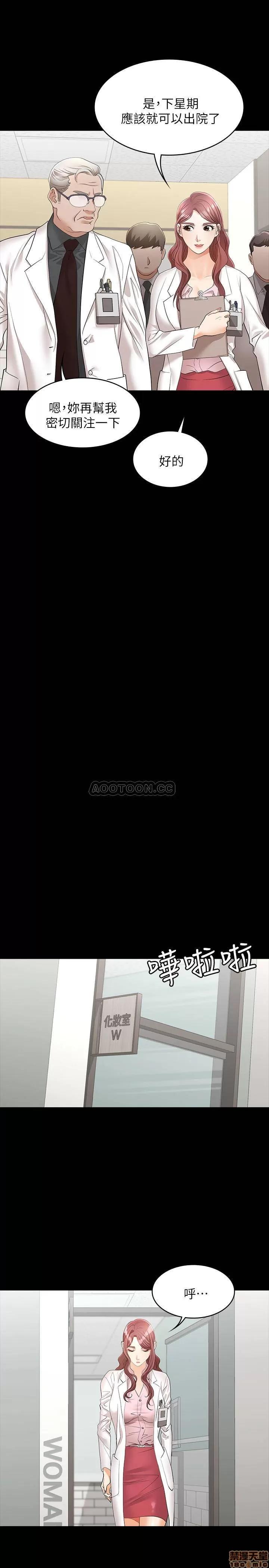 交换游戏 交换游戏 11 第22页