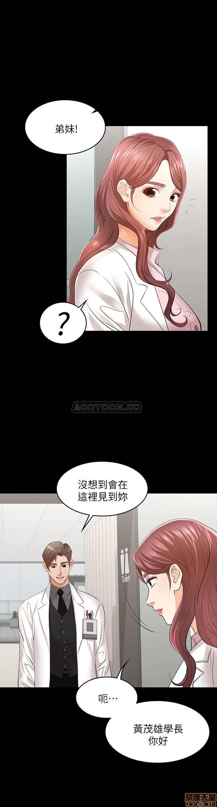交换游戏 交换游戏 11 第23页