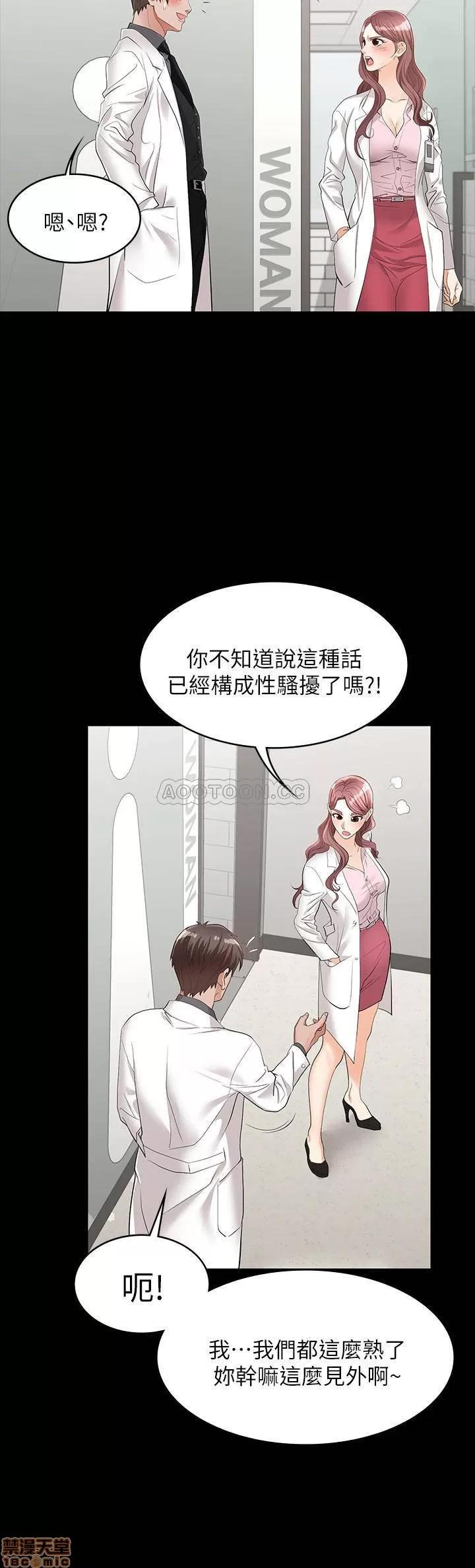 交换游戏 交换游戏 11 第25页