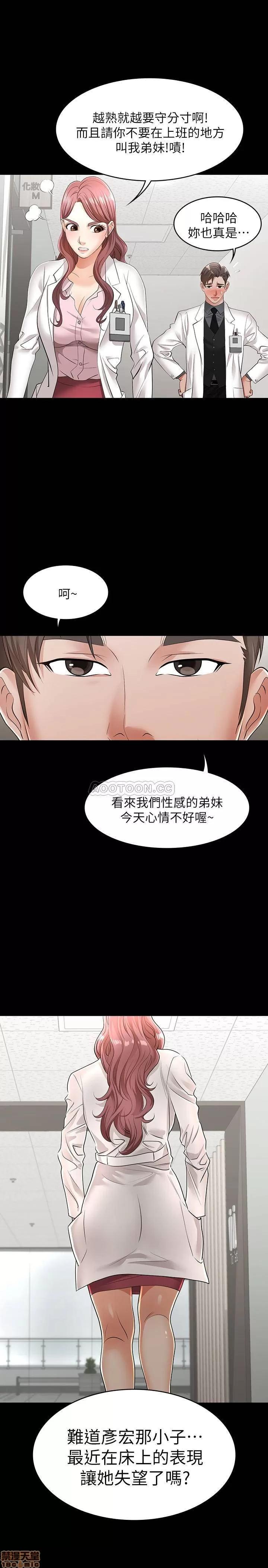 交换游戏 交换游戏 11 第26页
