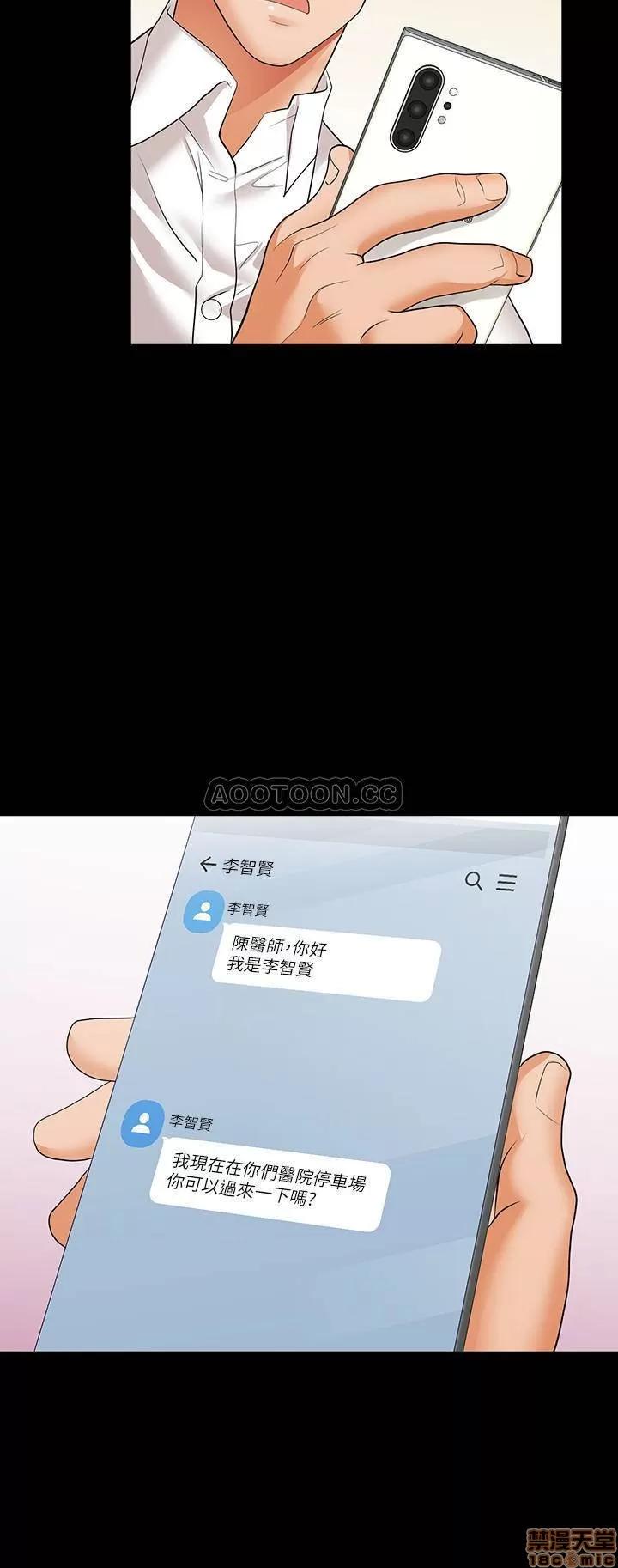 交换游戏 交换游戏 11 第29页