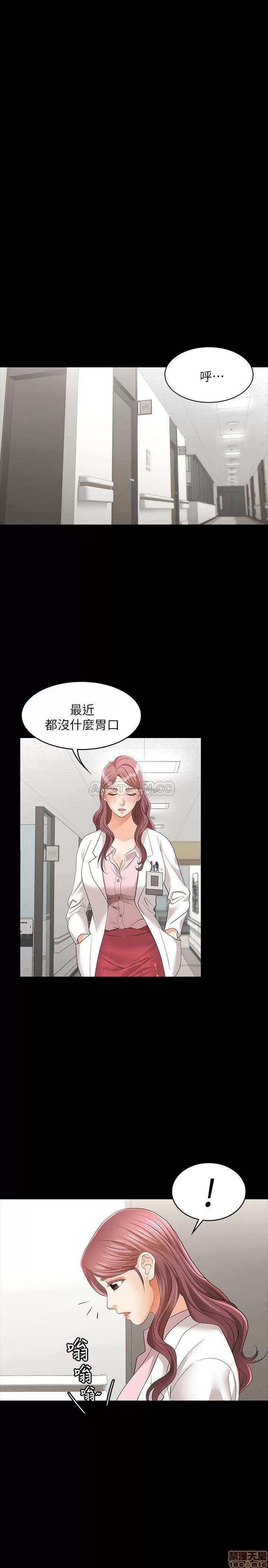 交换游戏 交换游戏 11 第32页