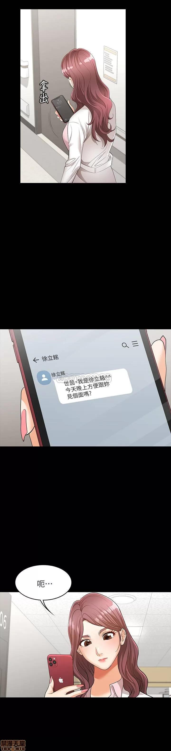 交换游戏 交换游戏 11 第33页