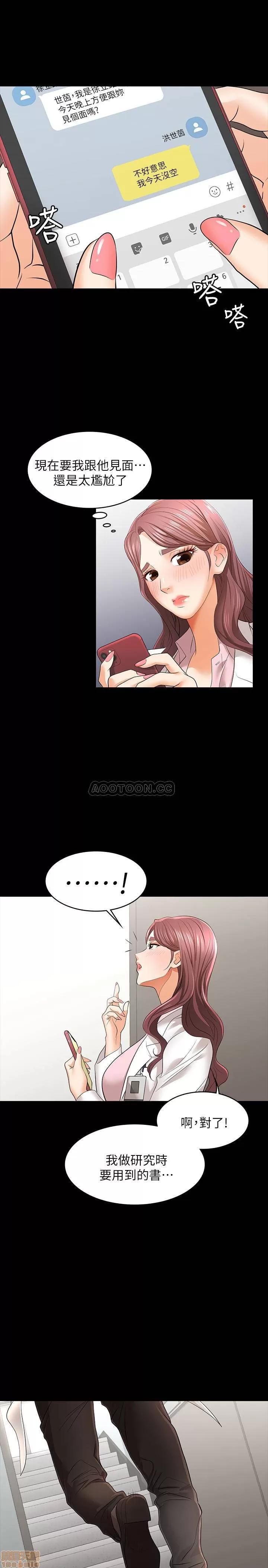 交换游戏 交换游戏 11 第34页