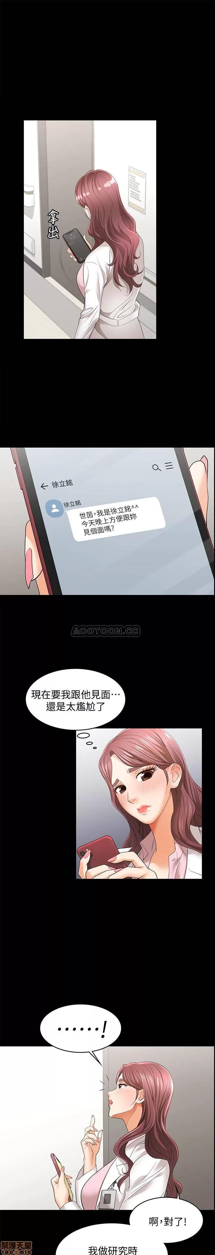 交换游戏 交换游戏 12 第1页