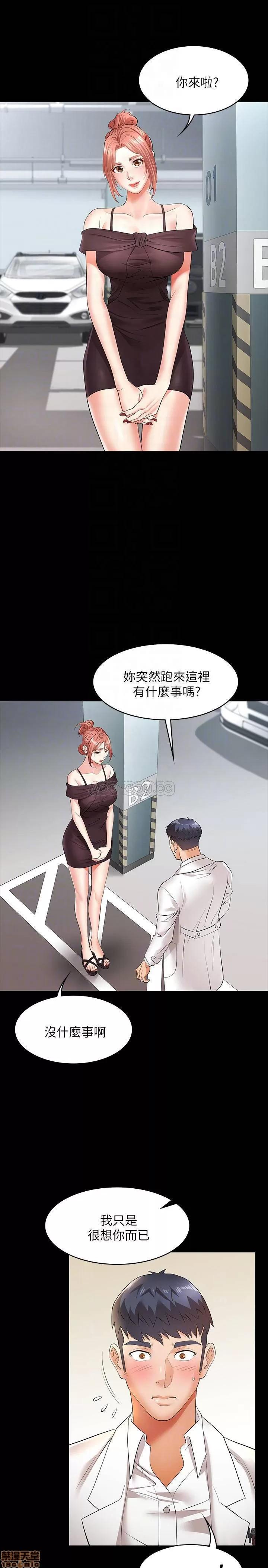 交换游戏 交换游戏 12 第6页