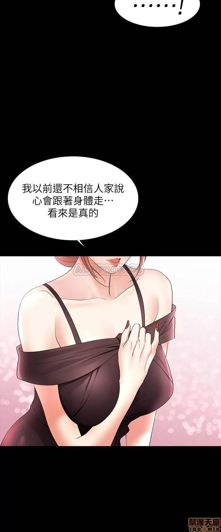 交换游戏 交换游戏 12 第7页