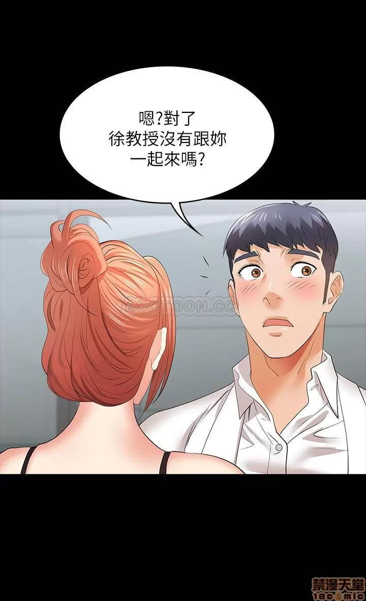 交换游戏 交换游戏 12 第9页
