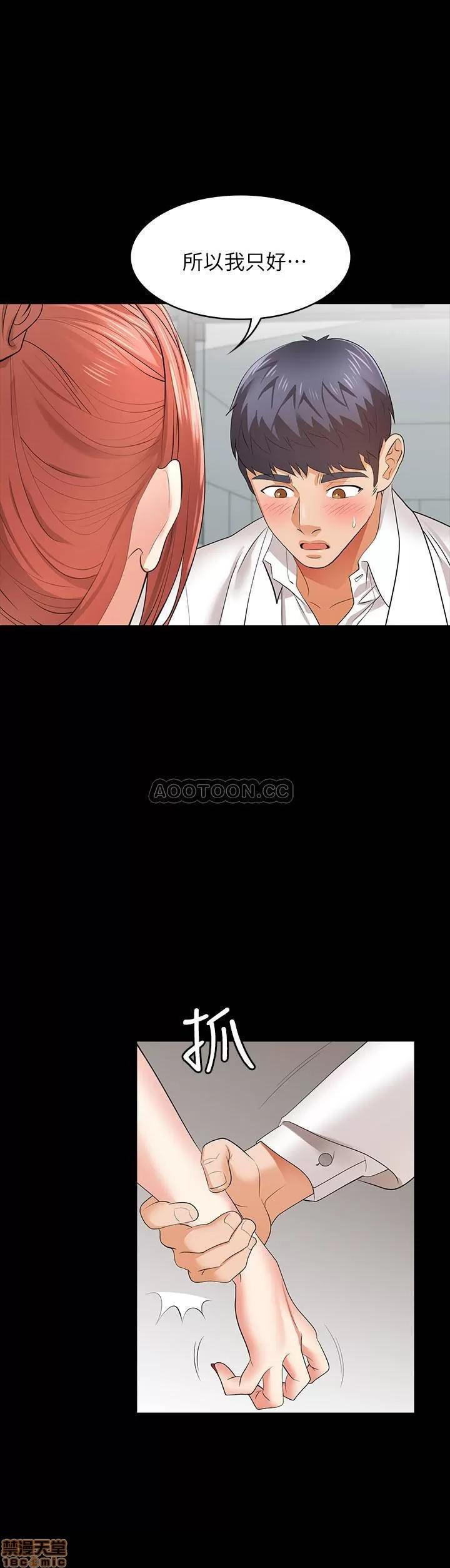 交换游戏 交换游戏 12 第11页