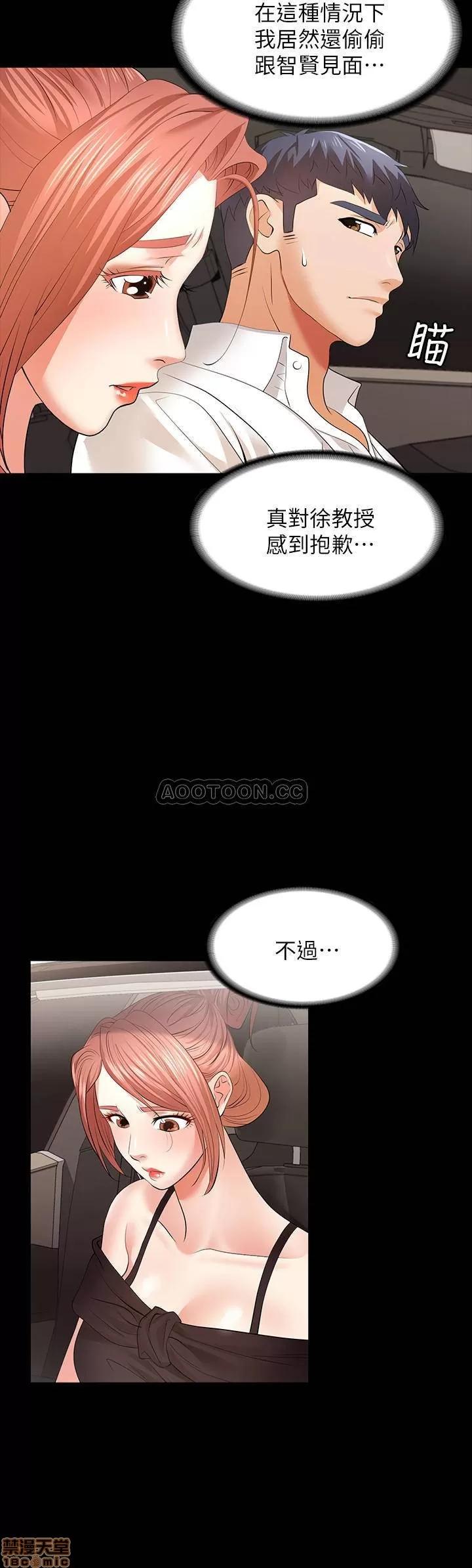 交换游戏 交换游戏 12 第13页