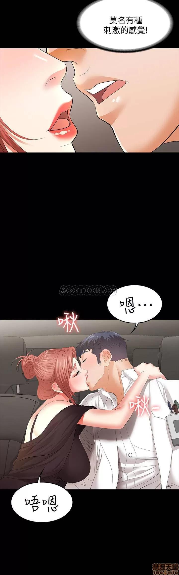 交换游戏 交换游戏 12 第15页