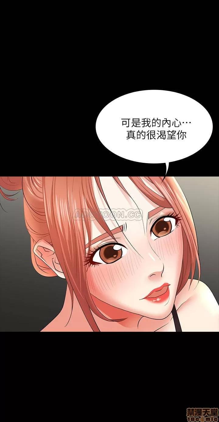 交换游戏 交换游戏 12 第17页