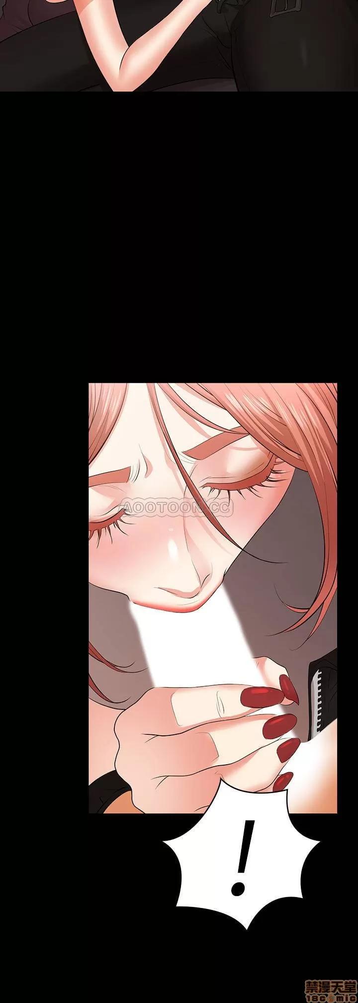 交换游戏 交换游戏 12 第23页