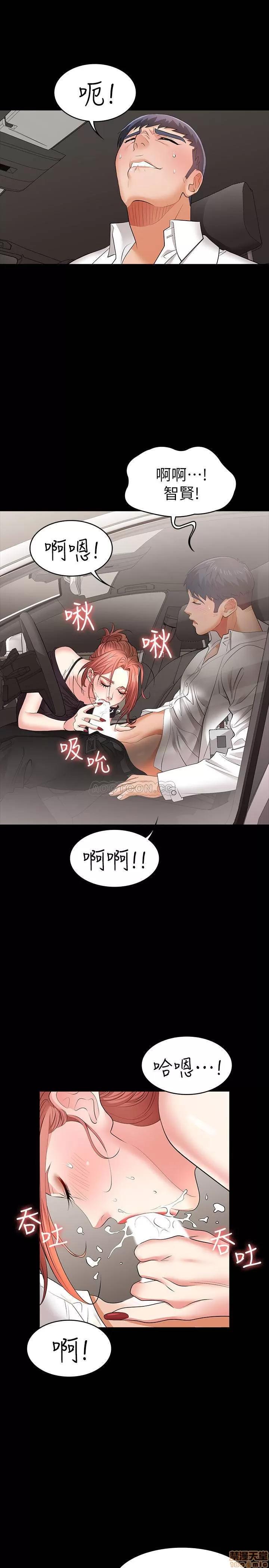 交换游戏 交换游戏 12 第24页