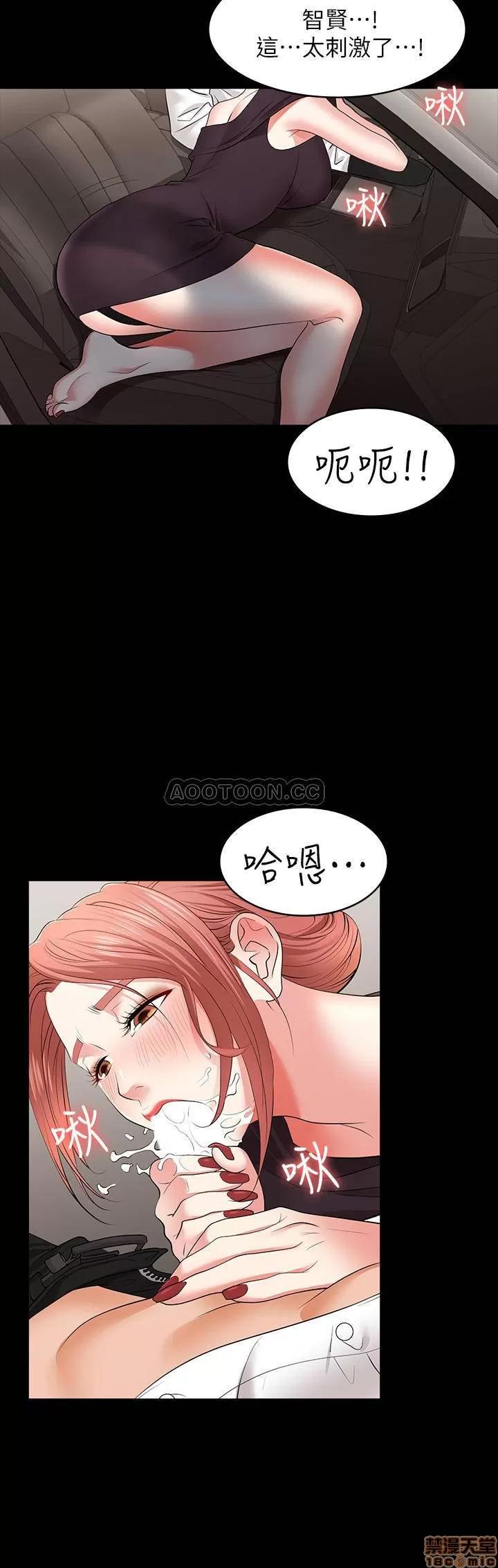 交换游戏 交换游戏 12 第25页