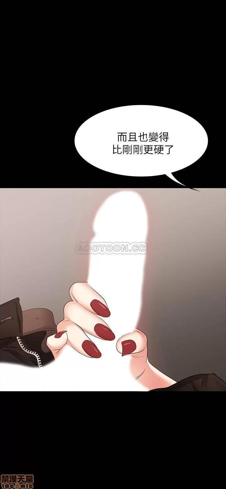 交换游戏 交换游戏 12 第27页