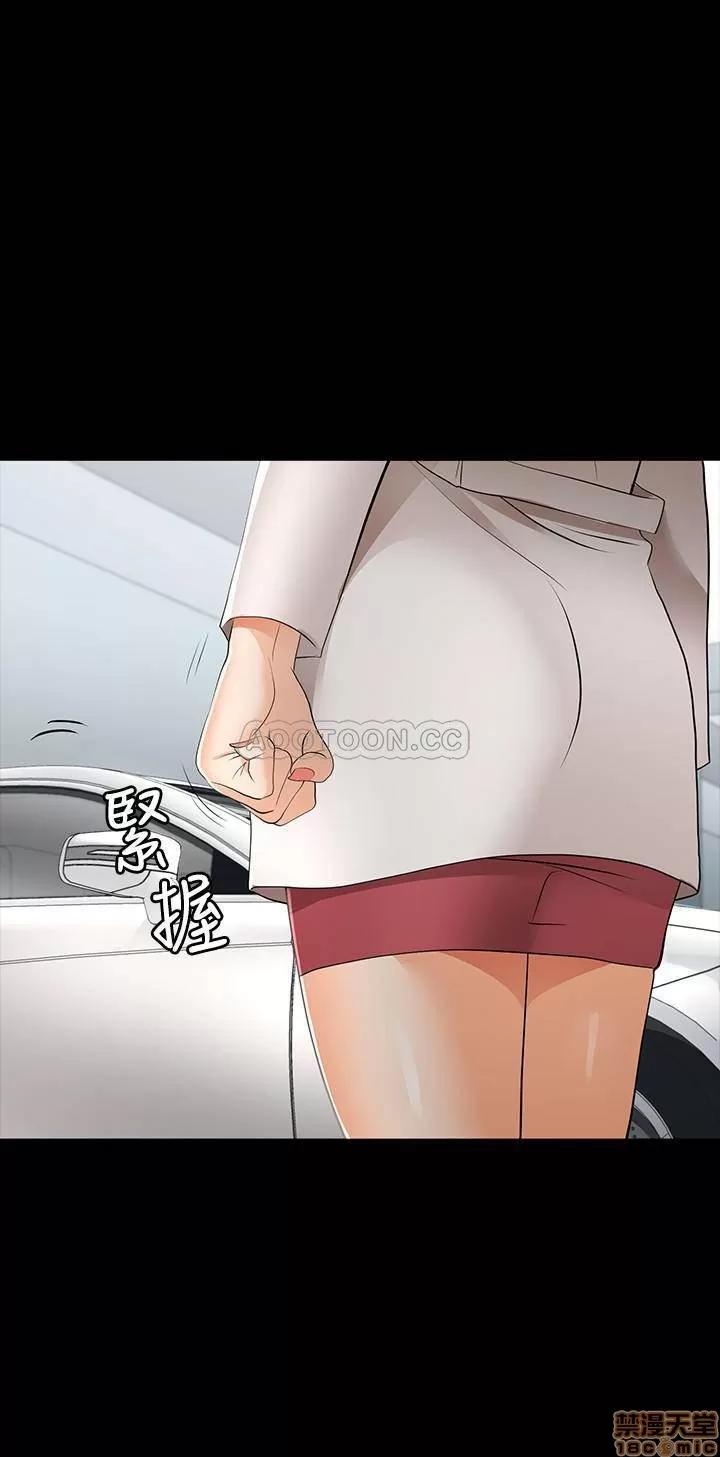 交换游戏 交换游戏 12 第33页