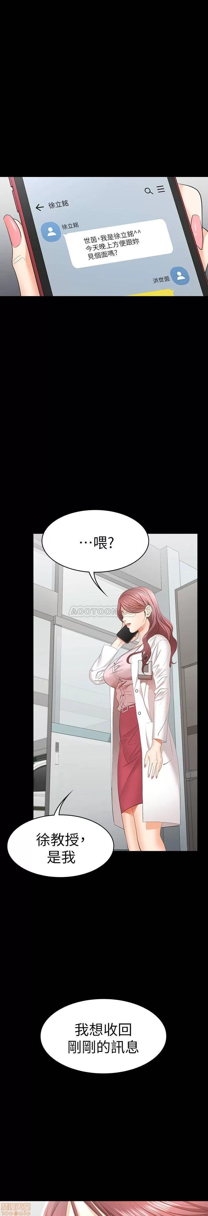 交换游戏 交换游戏 12 第36页