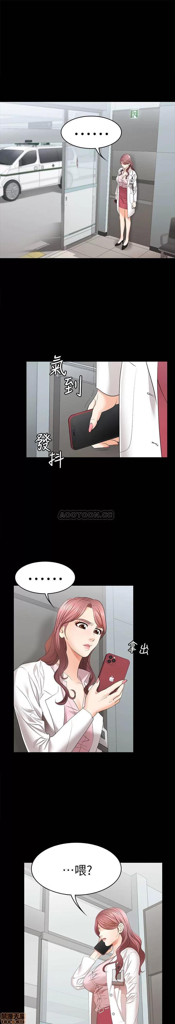 交换游戏 交换游戏 13 第1页