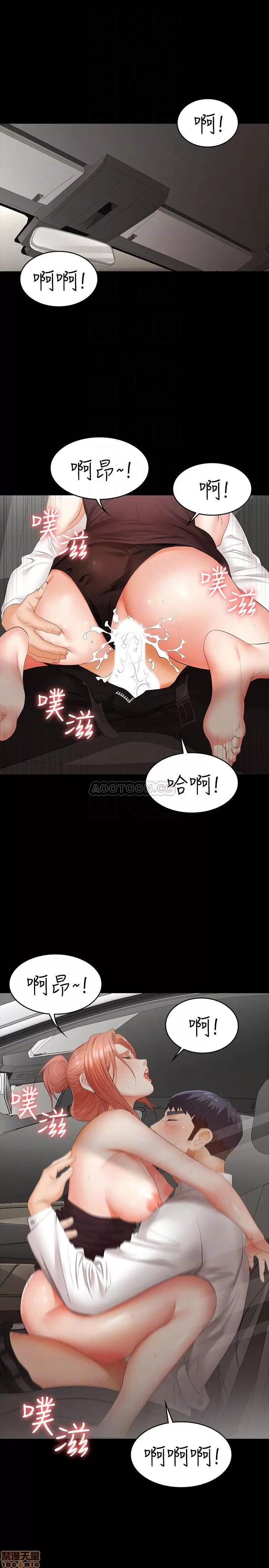 交换游戏 交换游戏 13 第4页