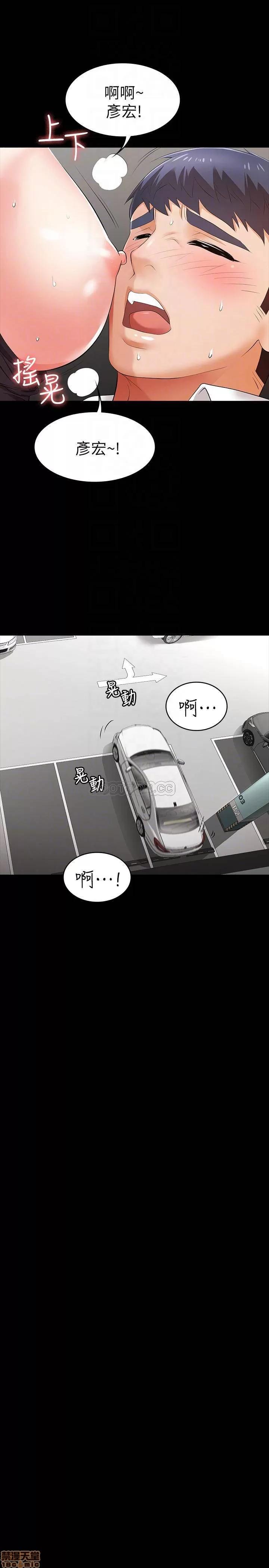 交换游戏 交换游戏 13 第6页