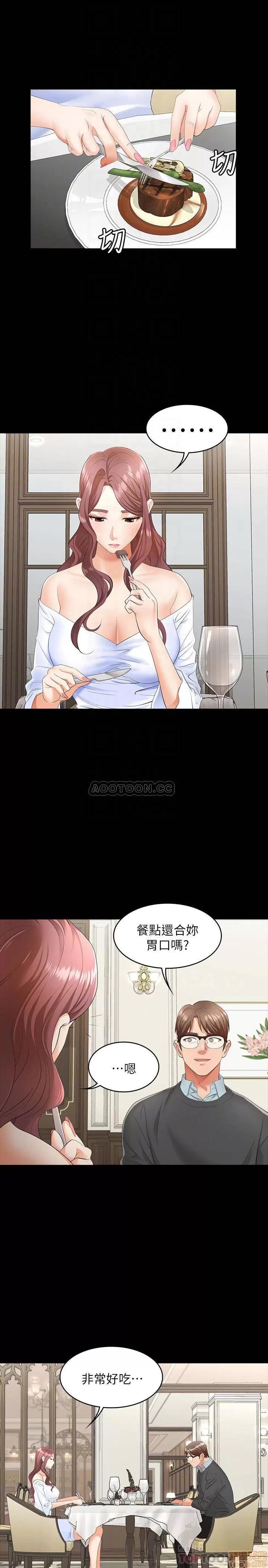 交换游戏 交换游戏 13 第8页